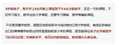 惊呆！记者暗访五家学前班：超纲讲授、
